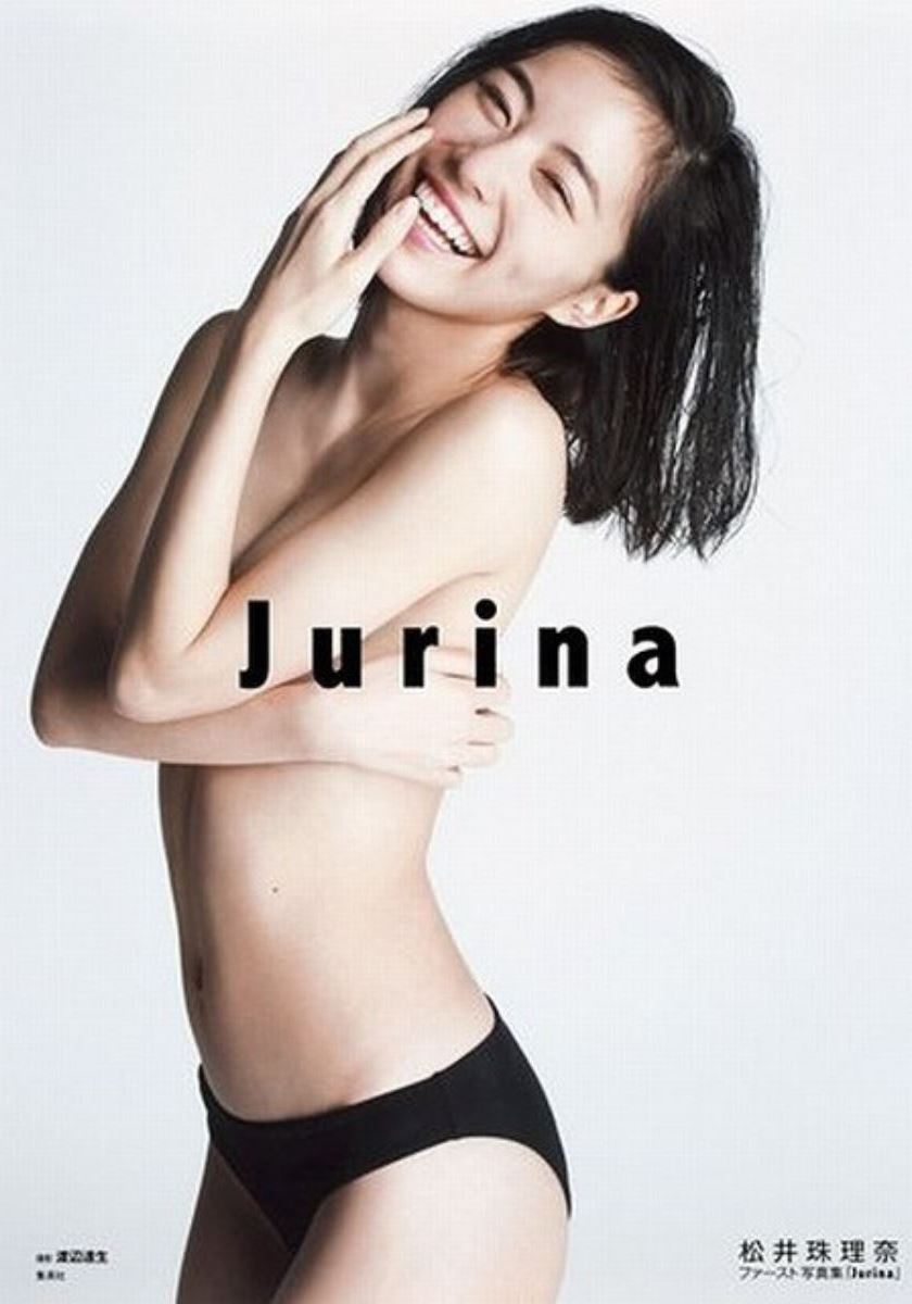松井珠理奈の手ぶら写真集「Jurina」画像 145